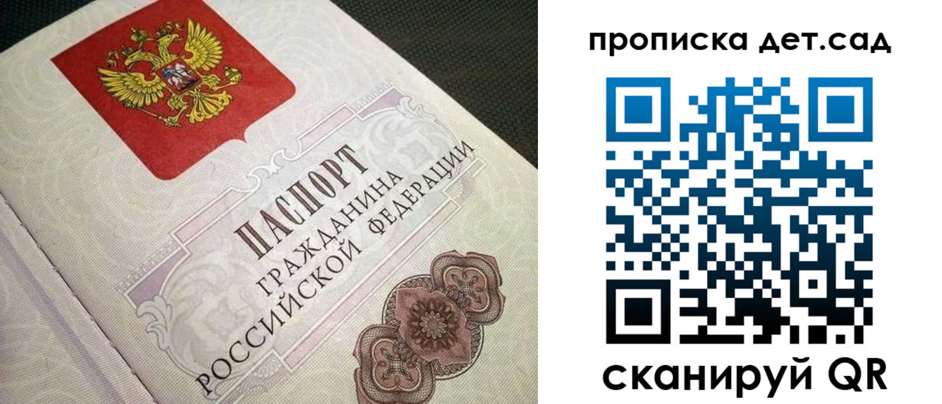 прописка для работы в Новом Уренгое