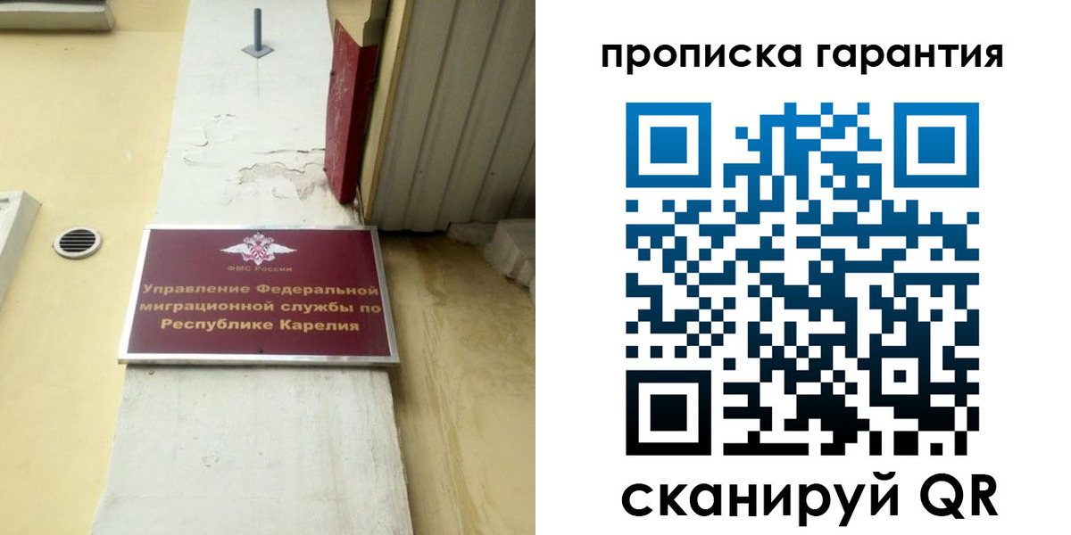 временная регистрация в квартире в Новом Уренгое